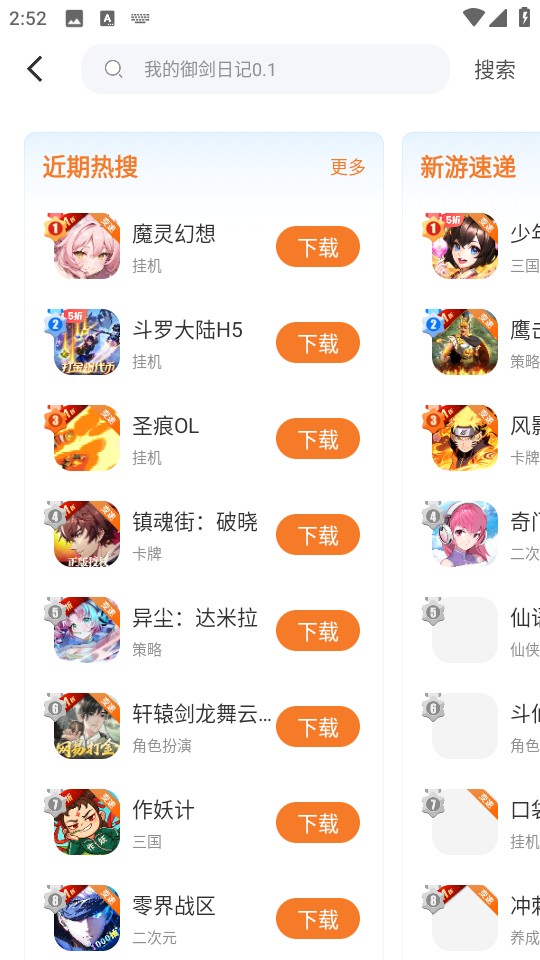 643游戏盒子