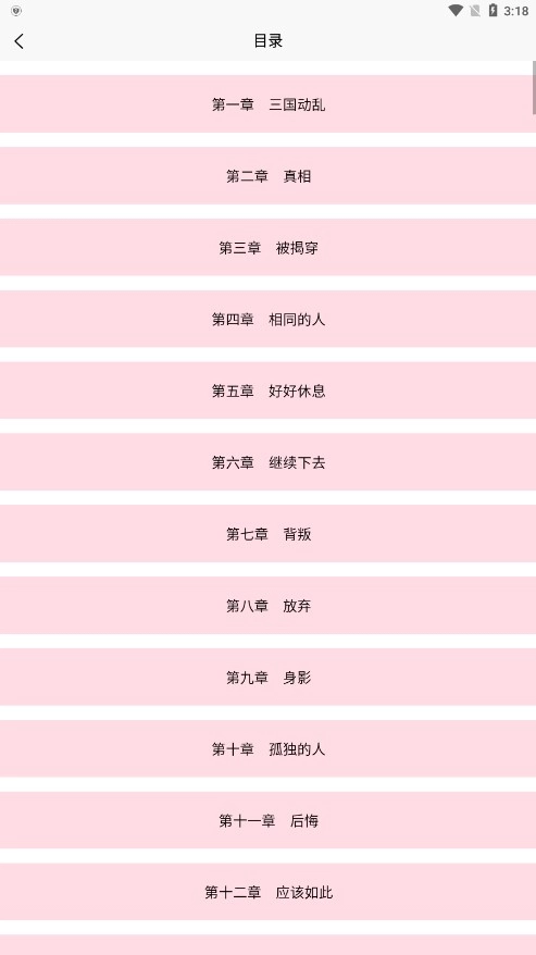 铭仑小说