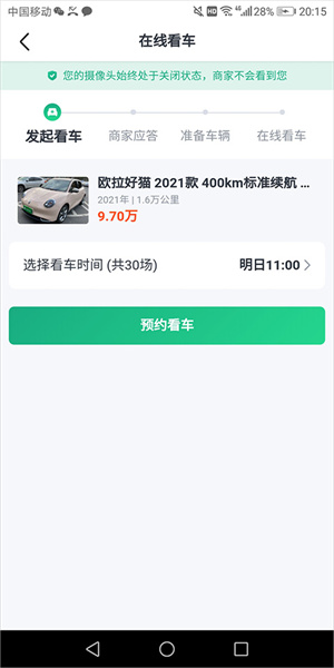 瓜子二手车app