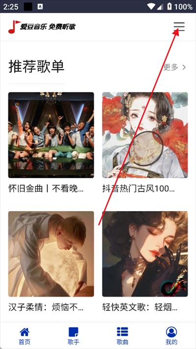 爱豆音乐