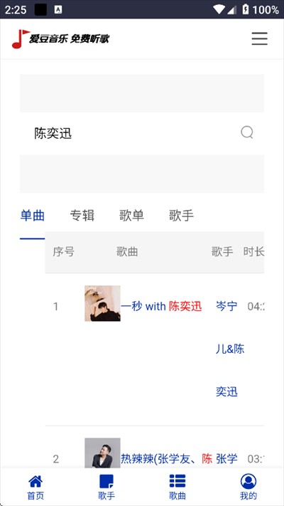爱豆音乐