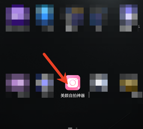 美颜自拍神器相机