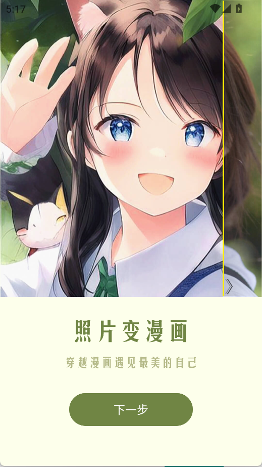 美颜自拍神器相机
