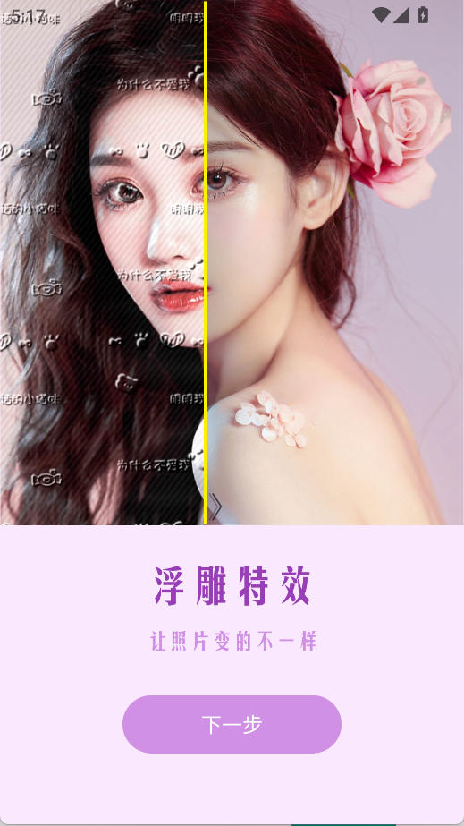 美颜自拍神器相机