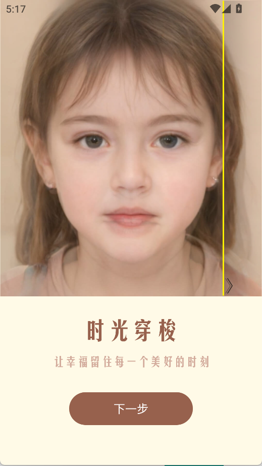 美颜自拍神器相机
