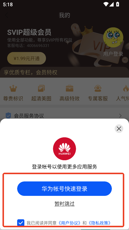 美颜自拍神器相机