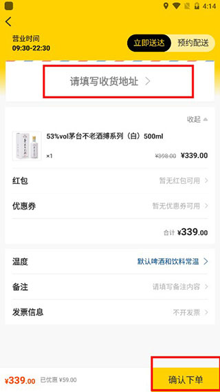 酒便利