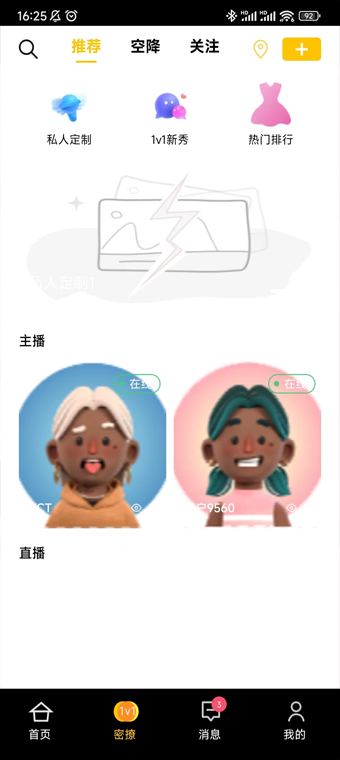 陪秀短视频app版