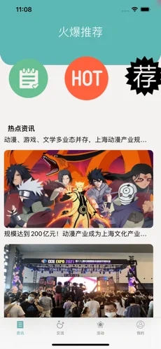 小汀漫社App手机版