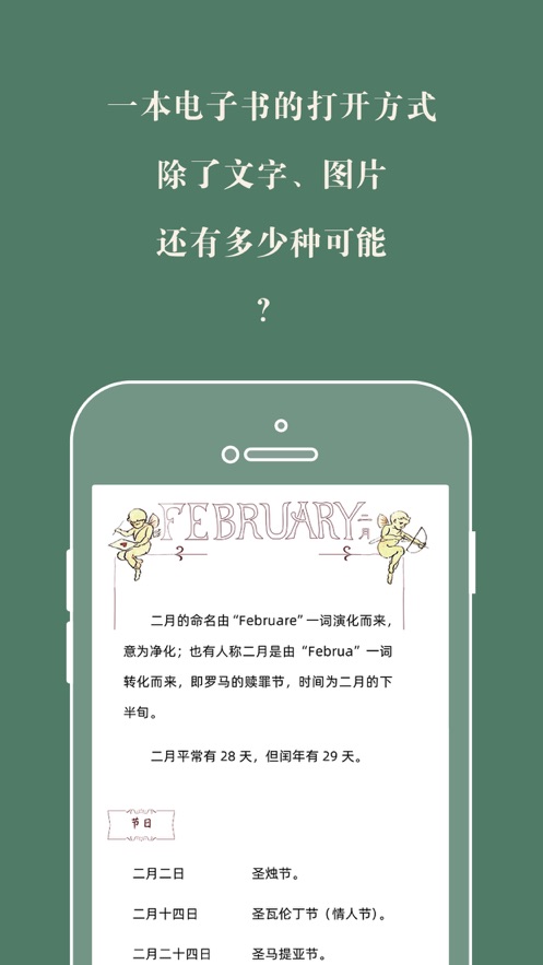 藏书馆app下载最新版2021