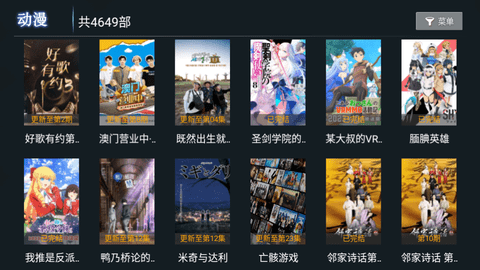微垠影视TV最新下载