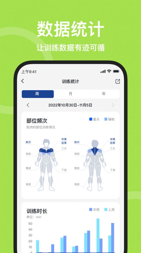 练练健身APP最新版