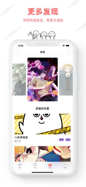 茶几棒漫画APP平台