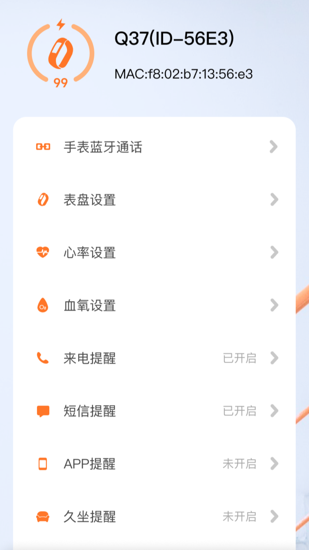 小湃健康软件版