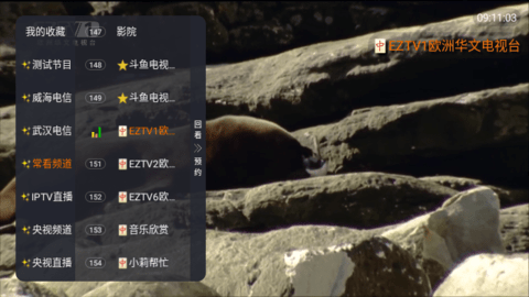 驼铃电视软件版