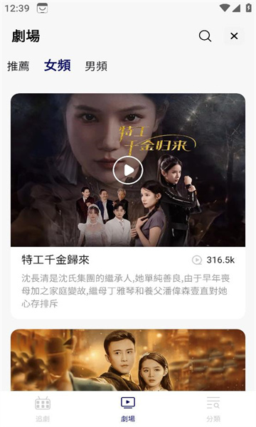 精品短剧app版