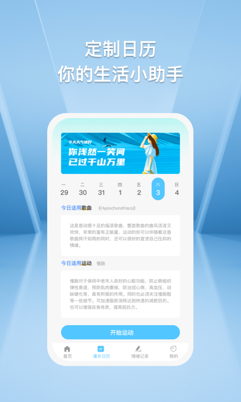 小鹿快充听书app版