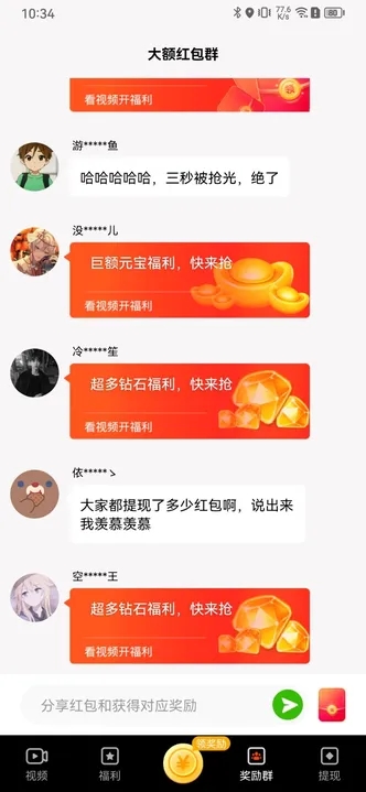 乐小黍软件红包版