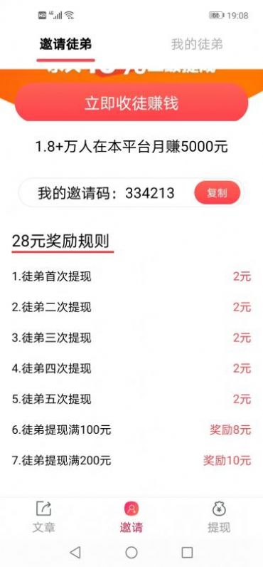 水仙阅阅读转发APP版