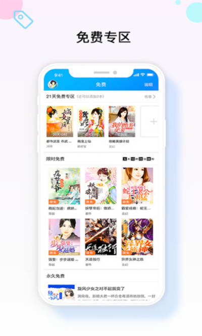 梦想书城小说阅读器