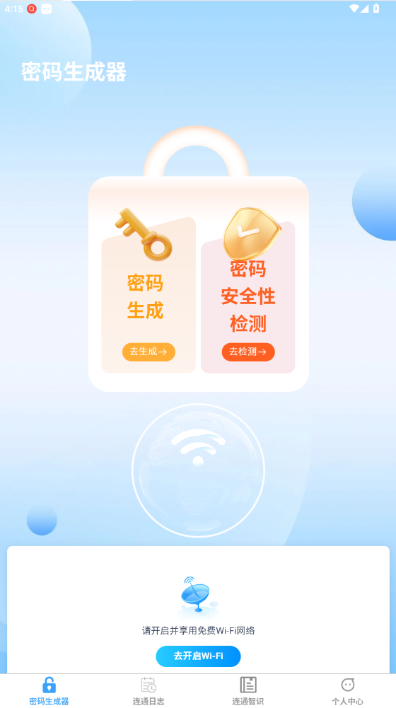 光速连通
