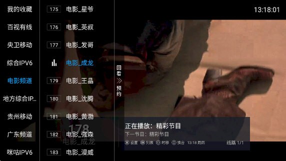 百家电视APP版