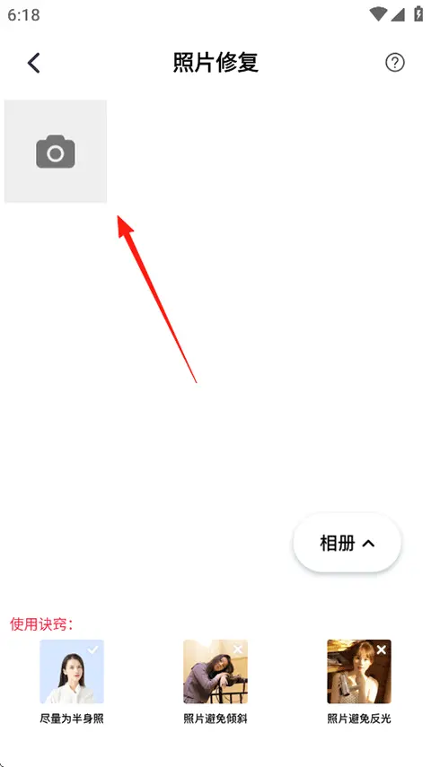 老照片修复