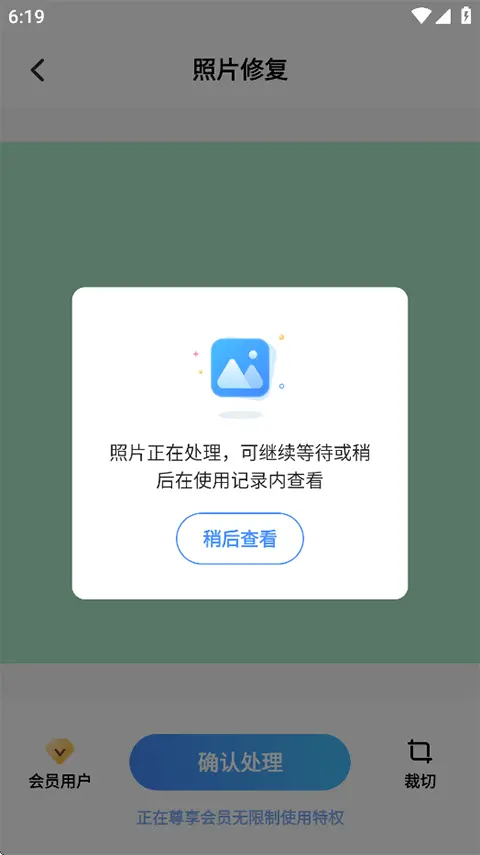 老照片修复