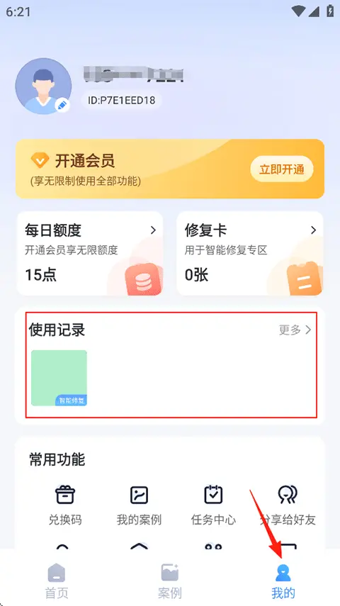 老照片修复