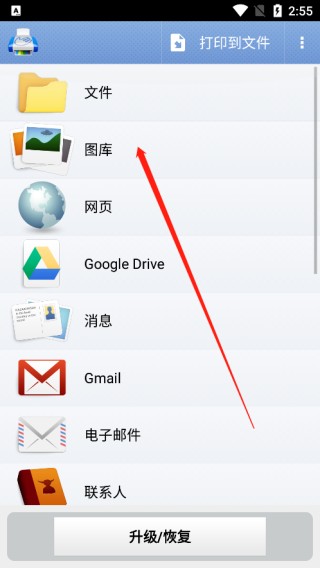 掌上打印宝