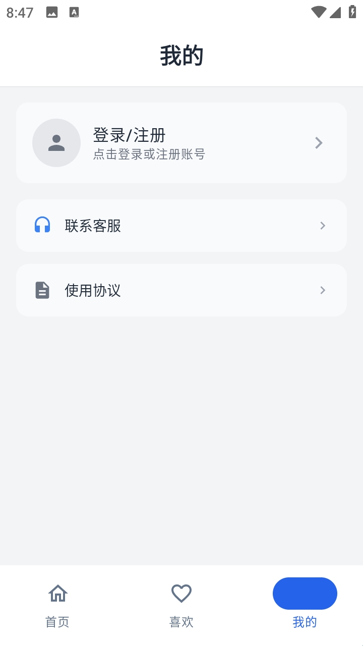 趣享工具箱