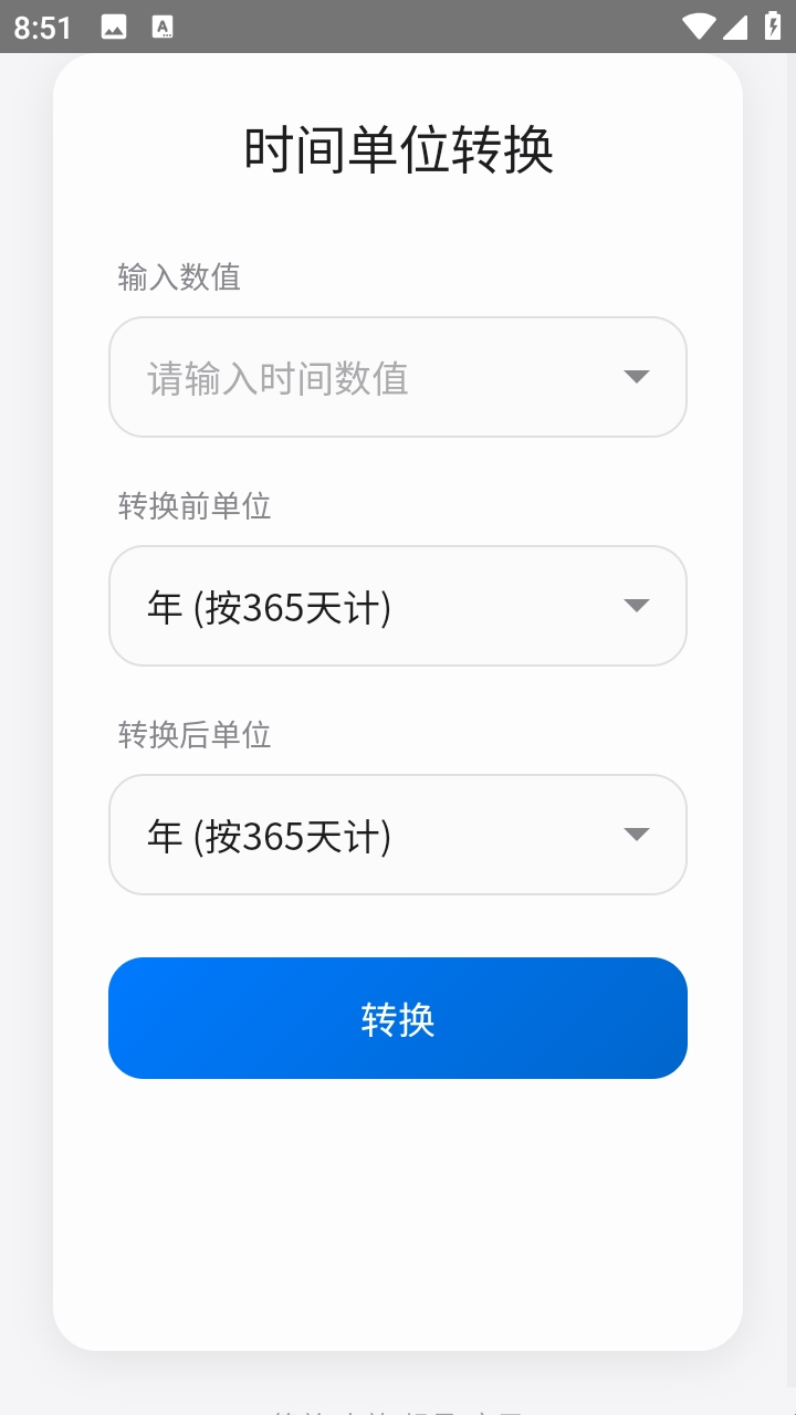 趣享工具箱