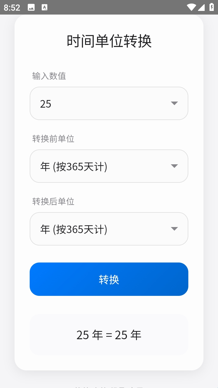 趣享工具箱