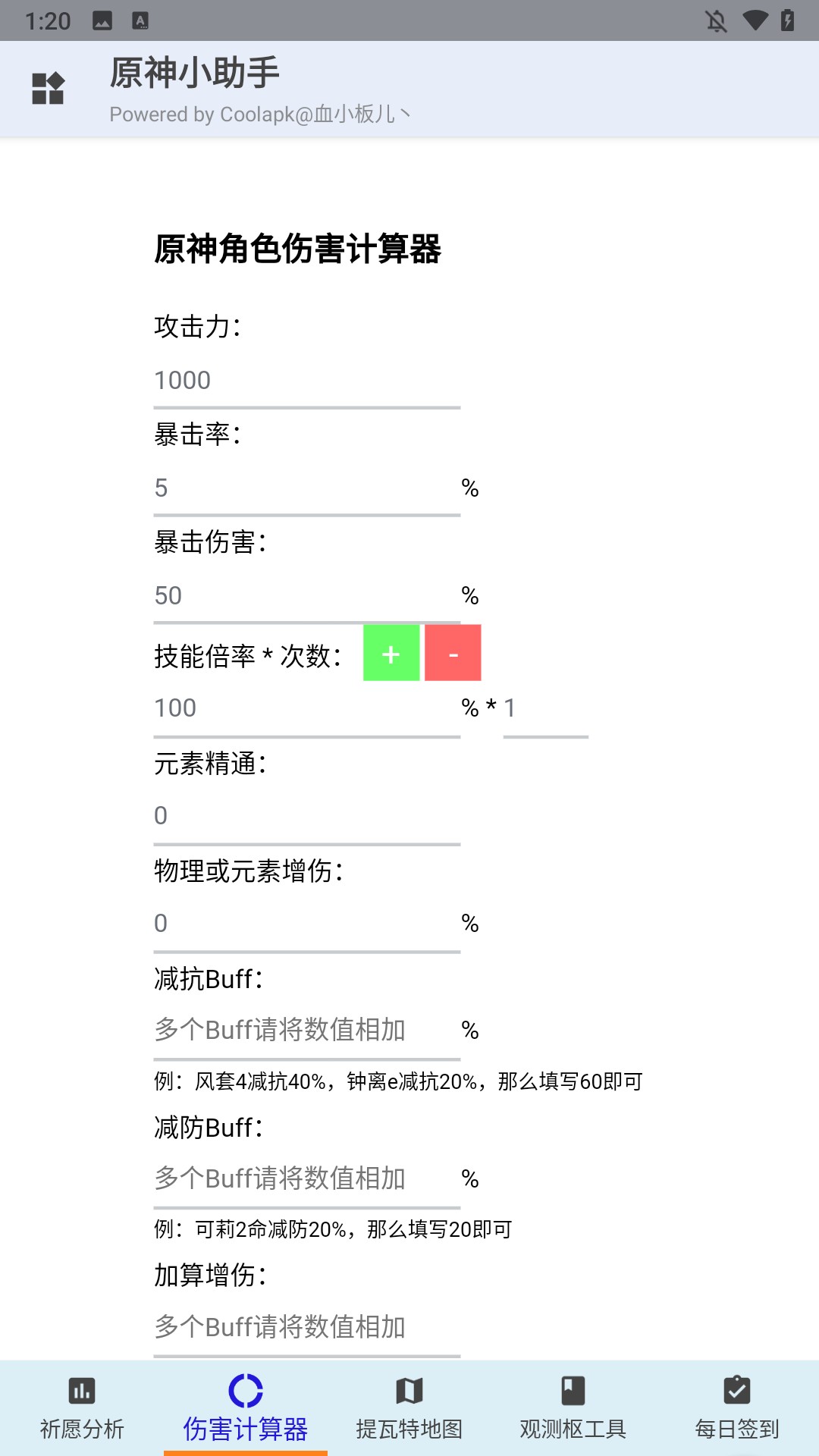 使用简介1