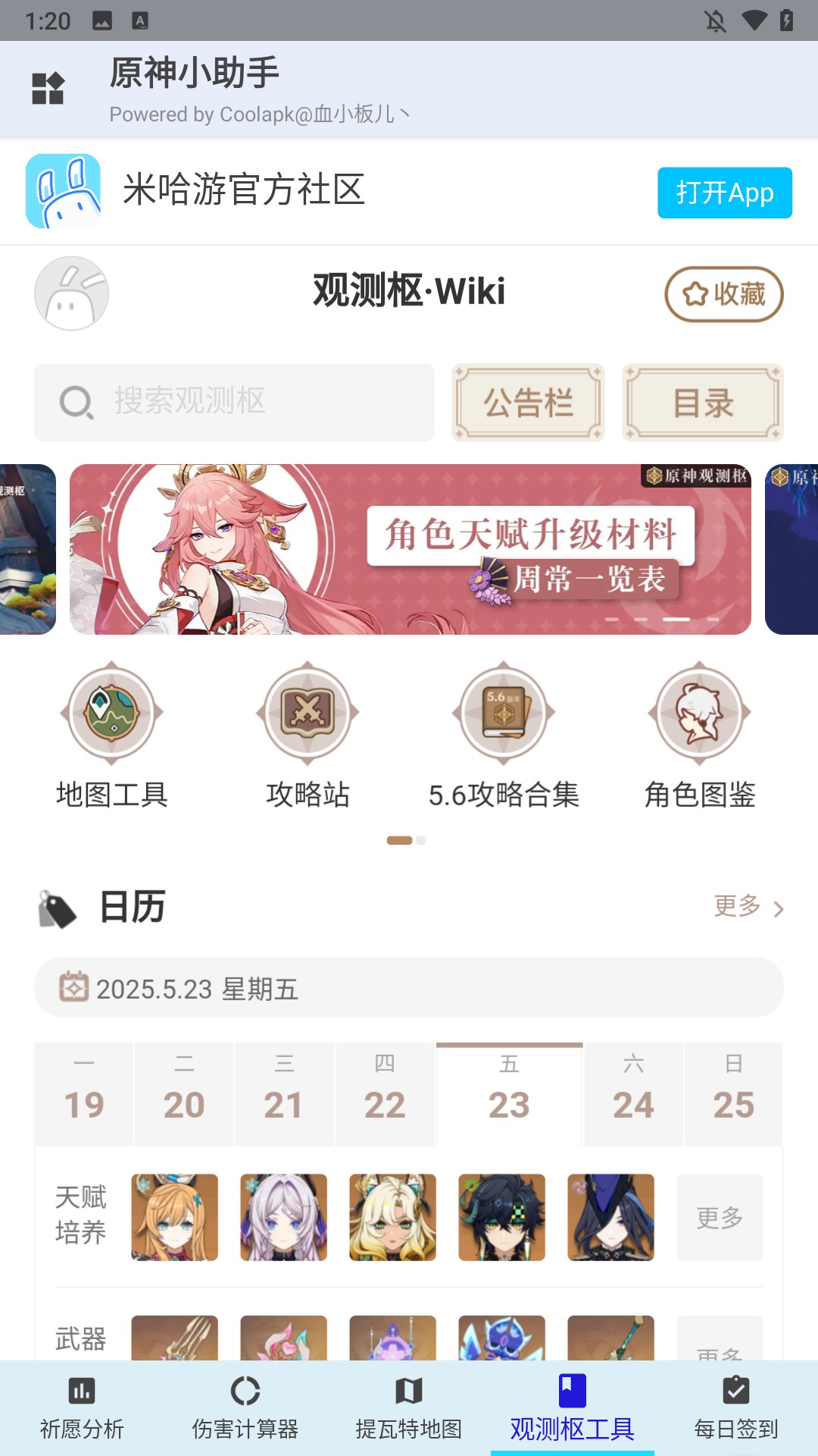 使用简介2