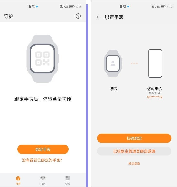 智能关怀