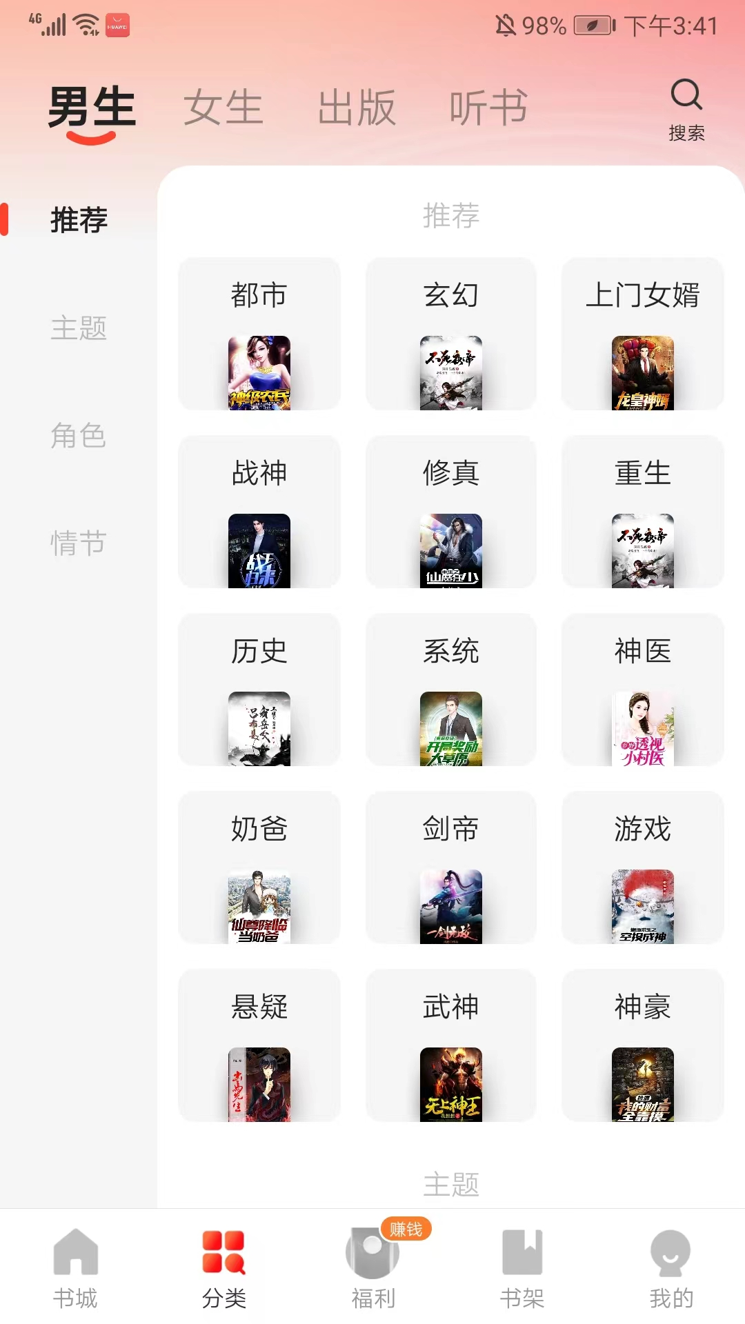 阅瓣免费小说