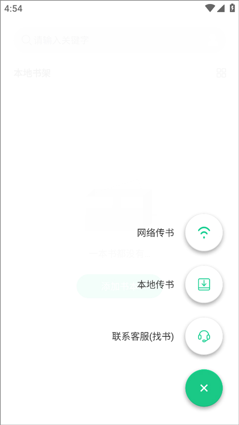 妙招阅读器纯净版