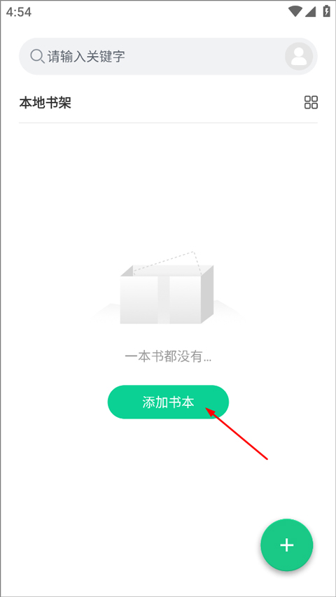 妙招阅读器纯净版