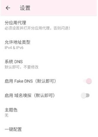神之公益端口