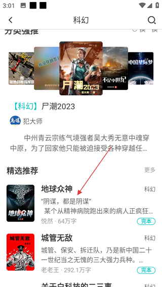 咕咕阅读