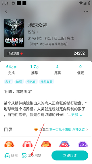 咕咕阅读