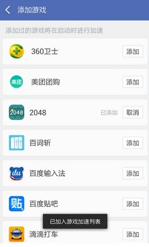 360清理大师手机版