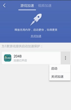 360清理大师手机版