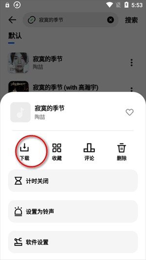 云母音乐