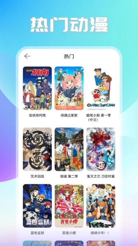 oneAnime