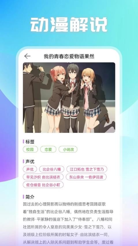 oneAnime