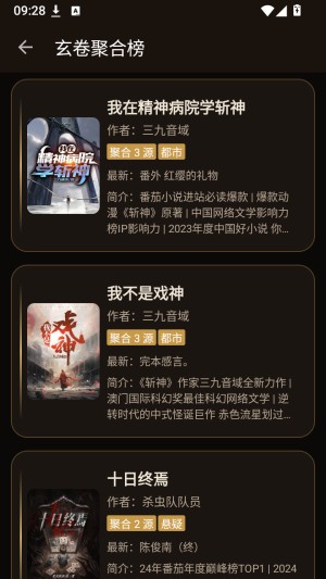 玄卷小说阅读器