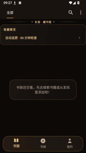 玄卷小说阅读器