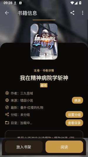 玄卷小说阅读器